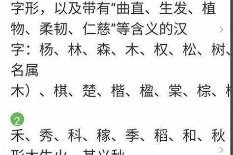 好的意思的字